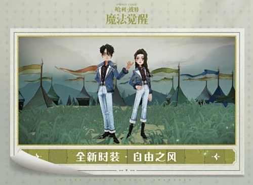 《哈利波特魔法觉醒》2023年9月学院礼盒一览