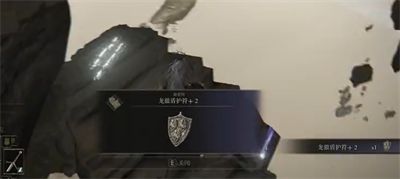 艾尔登法环龙徽盾护符2获得方法10