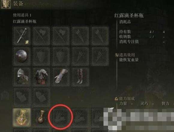 艾尔登法环灵马哨笛使用及获取方法2