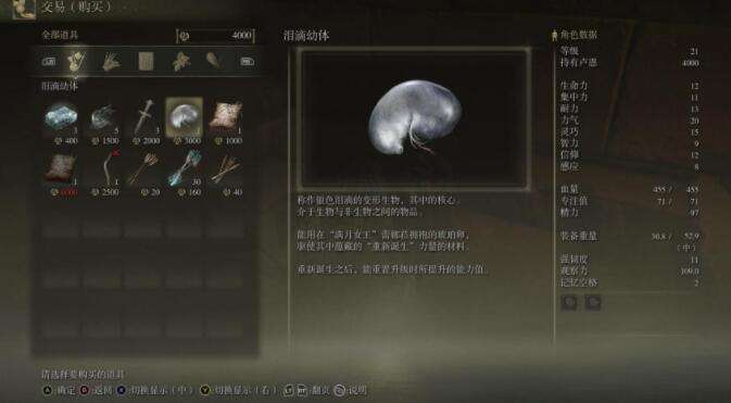 艾尔登法环洗点方法5