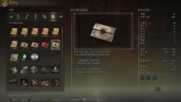 艾尔登法环白狼战鬼套装获得方法4