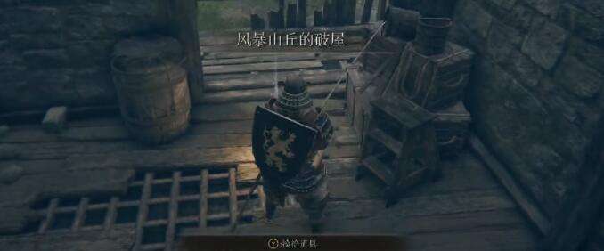 艾尔登法环黄金种子位置大全16