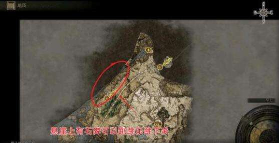 艾尔登法环失色锻造石4获取位置3