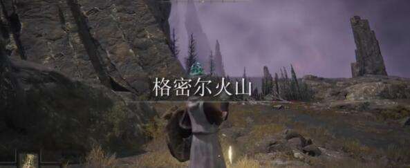 艾尔登法环失色锻造石6获取方法3