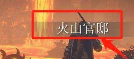艾尔登法环失色锻造石7获取攻略2