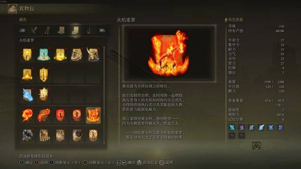 艾尔登法环绘画不死之鸟攻略6