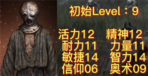 艾尔登法环开局职业推荐2