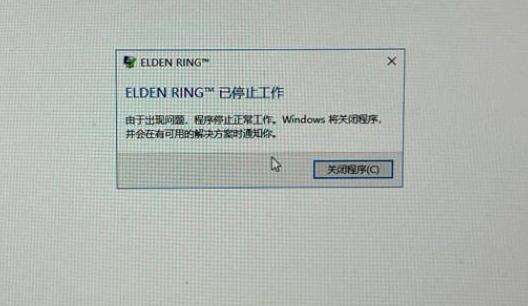 艾尔登法环白屏闪退解决方法2