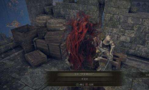 艾尔登法环伊蕾娜必死吗3