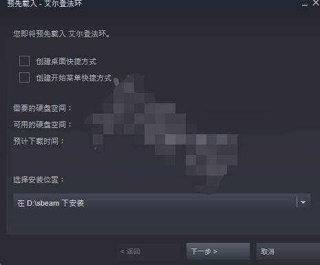 艾尔登法环steam预载时间介绍3