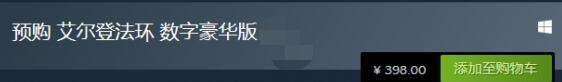 艾尔登法环steam预载时间介绍5