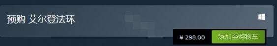 艾尔登法环steam预载时间介绍4