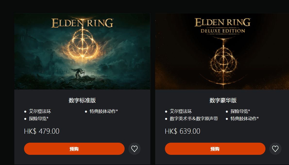 艾尔登法环各平台发售价格介绍2
