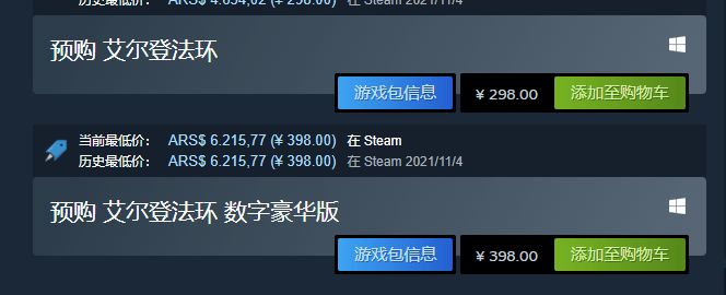 艾尔登法环各平台发售价格介绍3