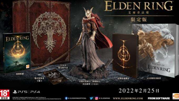 艾尔登法环预购特典介绍1