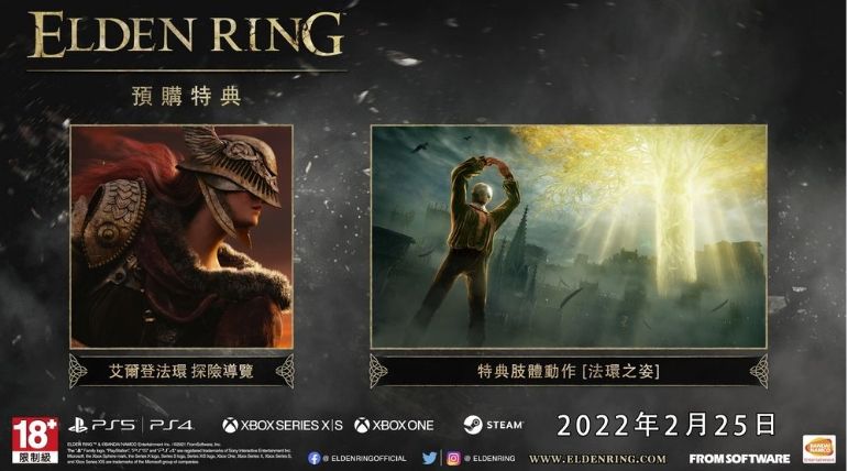 艾尔登法环预购特典介绍2