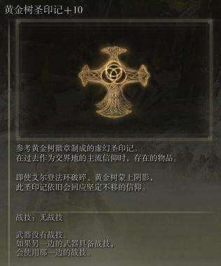 艾尔登法环信仰型最强武器推荐2