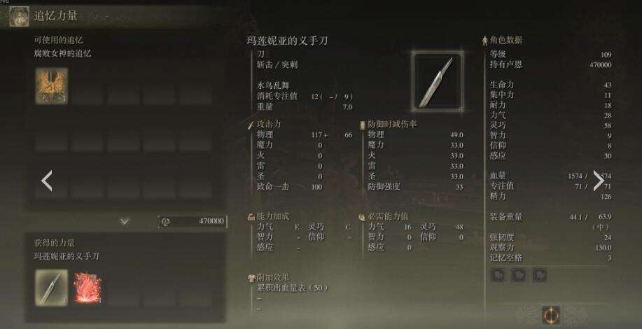 艾尔登法环灵巧型最强武器推荐2