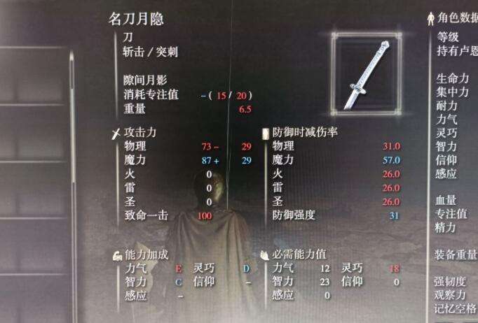 艾尔登法环灵巧型最强武器推荐3