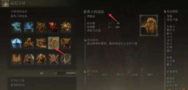 艾尔登法环蒙葛特咒剑获得方法6