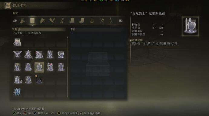 艾尔登法环古龙骑士克里斯托福骨灰获得方法2