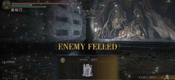 艾尔登法环无头骑士露缇尔骨灰获取方法6