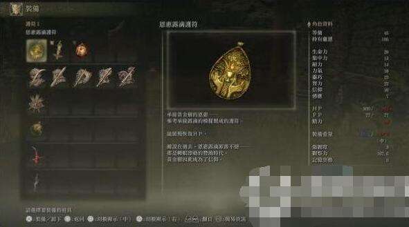 艾尔登法环恩惠露滴护符获取位置3