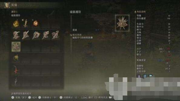 艾尔登法环远箭护符获取位置3