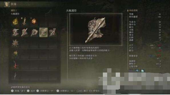 艾尔登法环大槌护符获取位置3