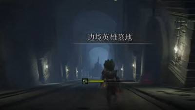 艾尔登法环黄金树的恩惠护符获得方法3