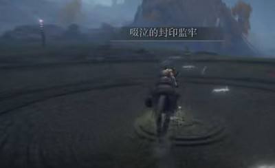 艾尔登法环拉达冈的烙印护符获得方法3