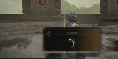 艾尔登法环观星少女的传说护符获得方法4