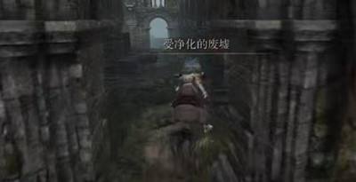 艾尔登法环双指的传说护符获得方法3
