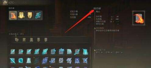 艾尔登法环魔法熔岩球获得方法4