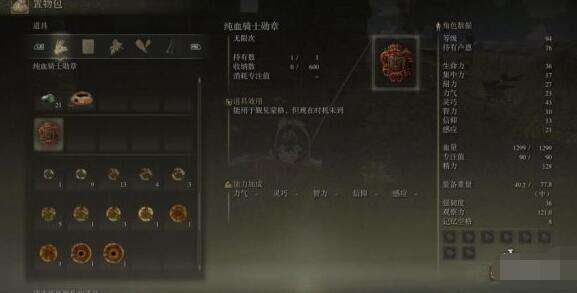 艾尔登法环白面具支线攻略5