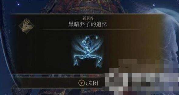 艾尔登法环拉妮支线任务攻略31