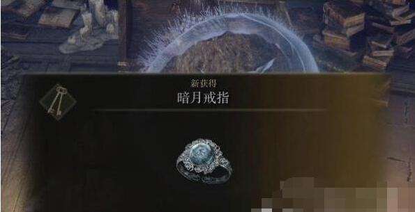 艾尔登法环拉妮支线任务攻略21