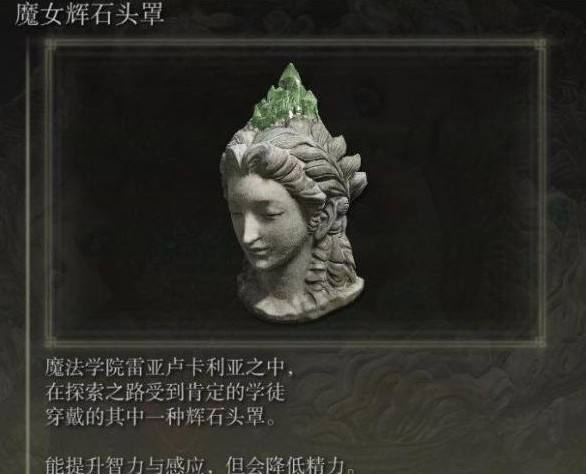 艾尔登法环瑟濂支线任务攻略13