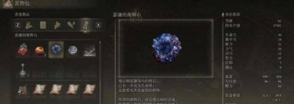 艾尔登法环瑟濂支线任务攻略7