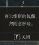 艾尔登法环瑟濂支线任务攻略10