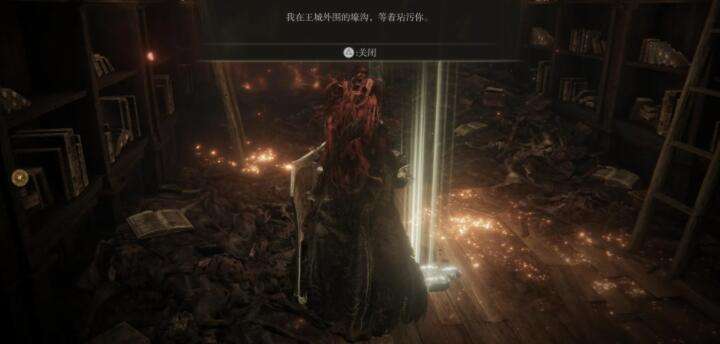 艾尔登法环食粪者支线任务攻略22