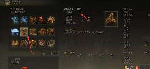 艾尔登法环魔法拉卡德的冤魂获得方法6