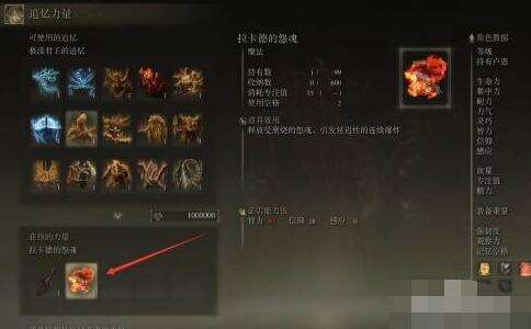 艾尔登法环魔法拉卡德的冤魂获得方法7