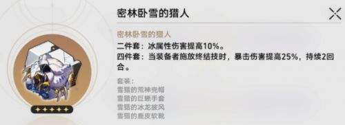 《崩坏星穹铁道》镜流遗器怎么带 镜流遗器最佳搭配推荐