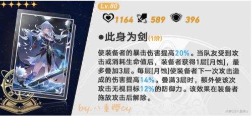 《崩坏星穹铁道》镜流光锥选择优先级顺序一览
