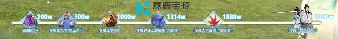 《逆水寒》手游官网双人预约在哪5