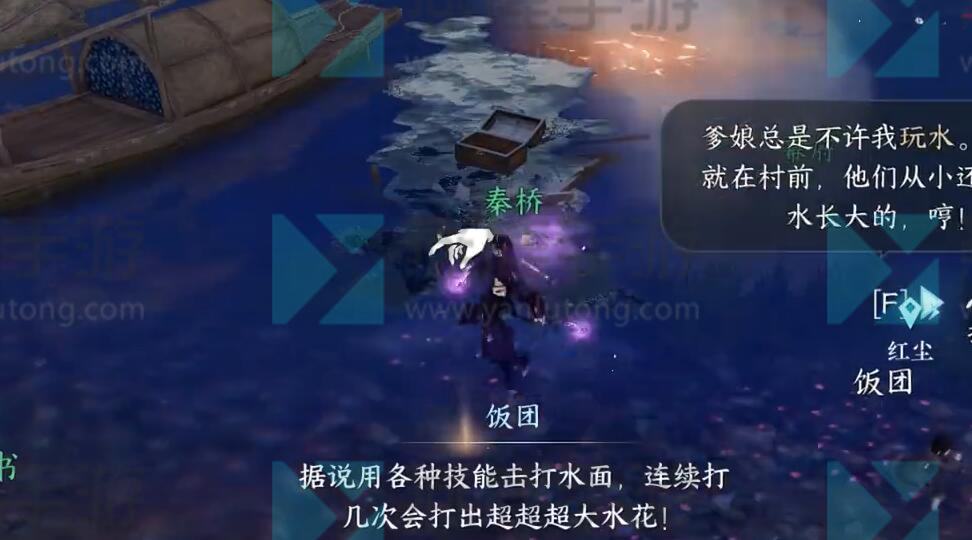 《逆水寒》手游江湖技能大全8