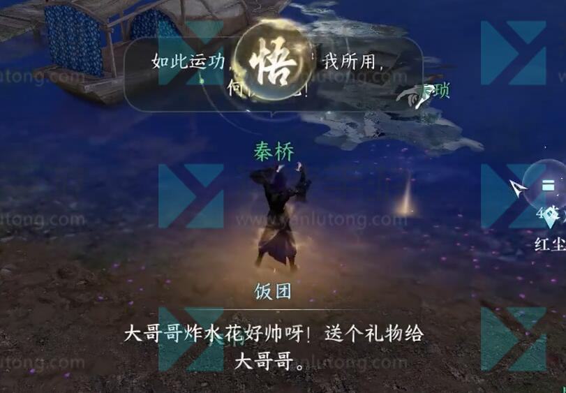 《逆水寒》手游江湖技能大全10