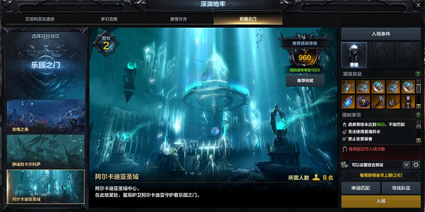 命运方舟阿尔卡迪亚圣域怎么打1