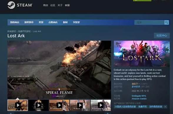 命运方舟steam叫什么2